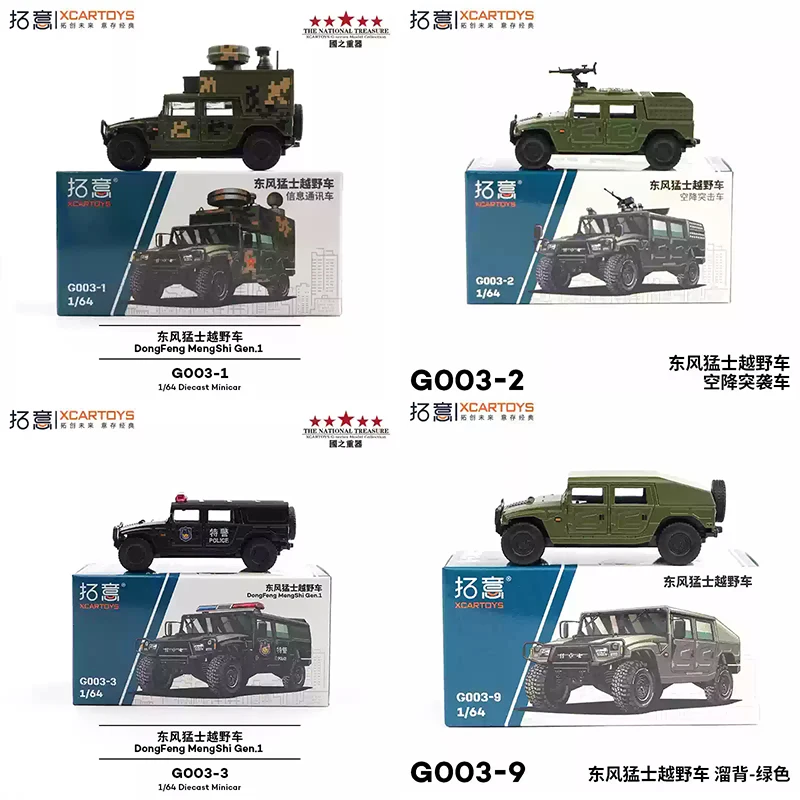 Xcartoys 1:64 dongfeng внедорожник