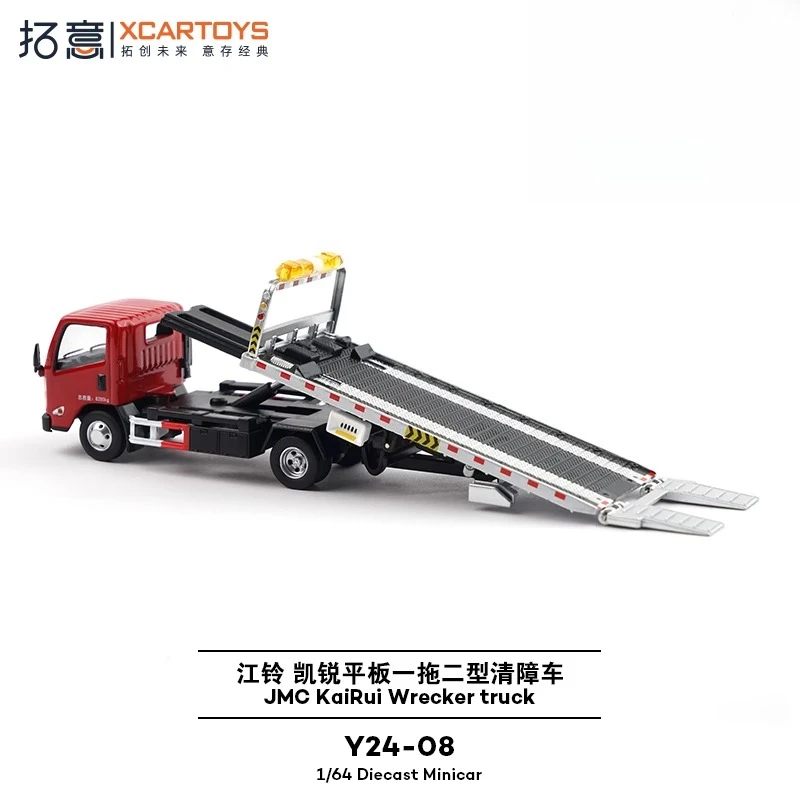 Xcartoys 1:64 спасение дорожного движения - Фотография_4
