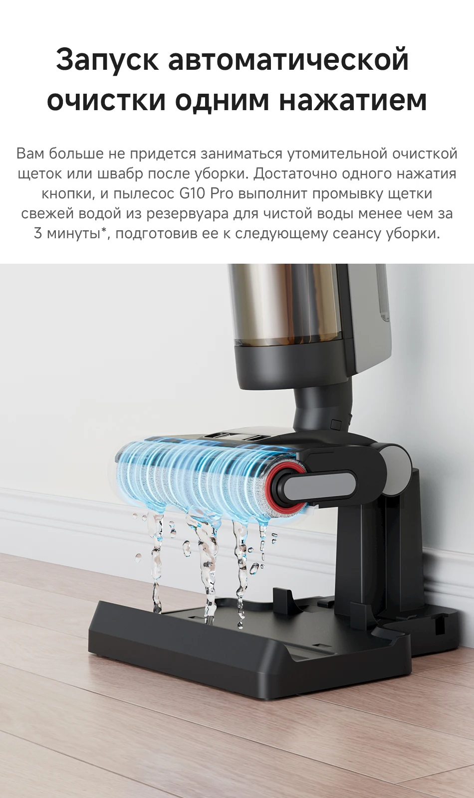 Dreame g10 pro беспроводной вертикальный - Фотография_3