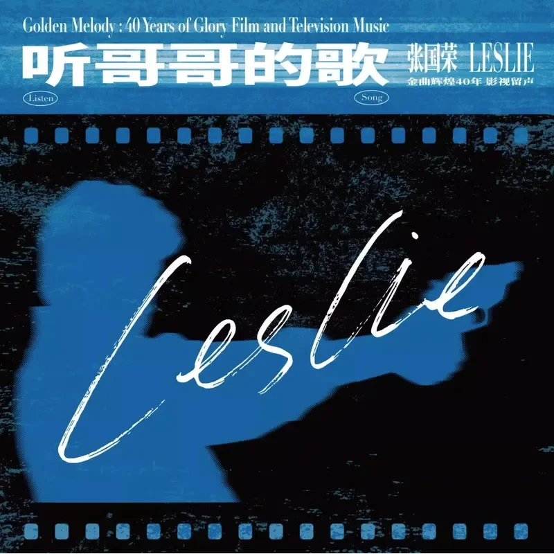 Альбом leslie cheung 40-летний телевизионный фонограф с синим клеем - Фотография_2