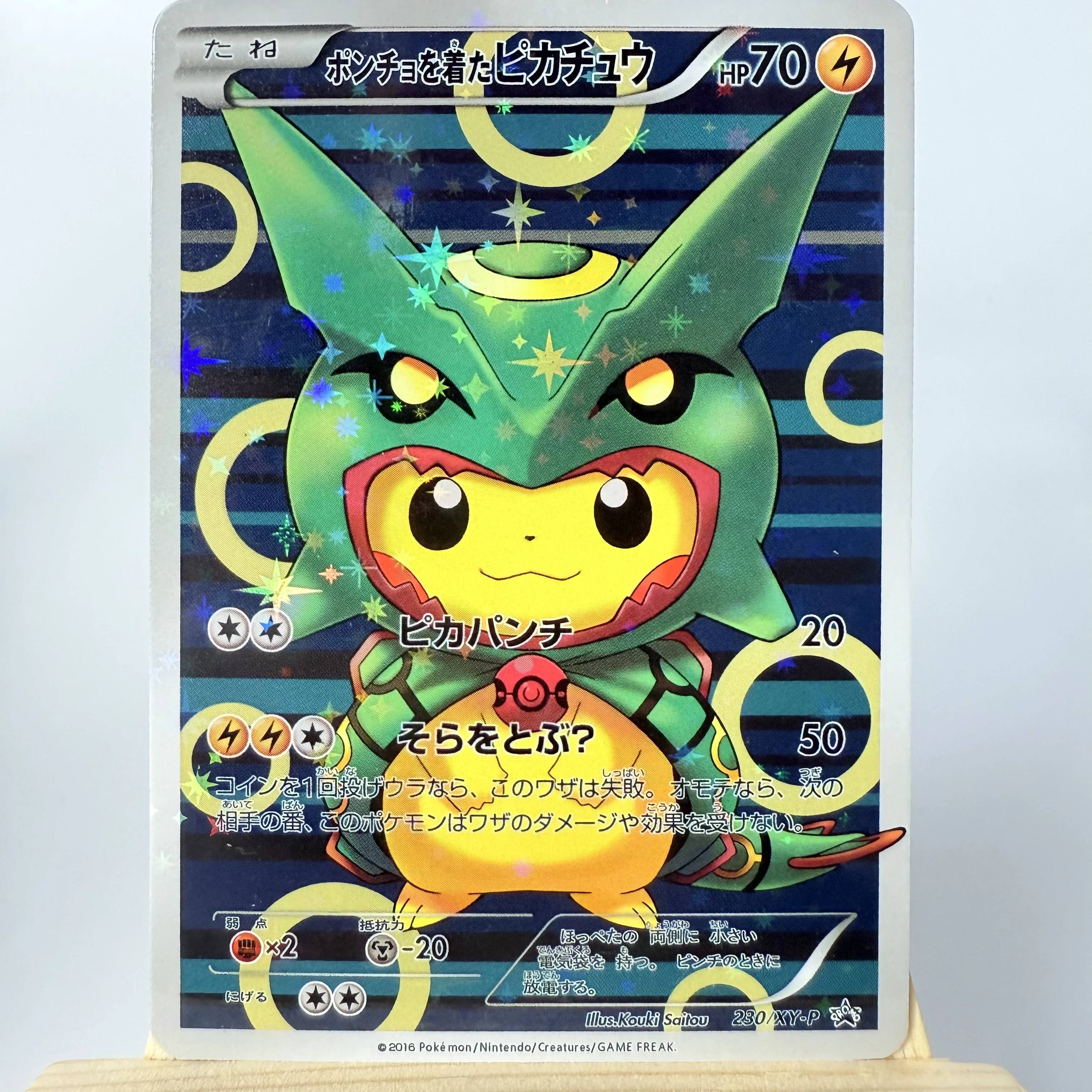 Фольга ptcg pokemon косплей пончо - Фотография_6