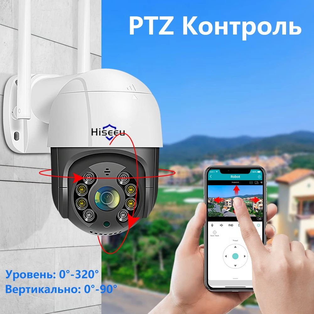 Wifi ptz whd818b 2mp/5mp/8mp