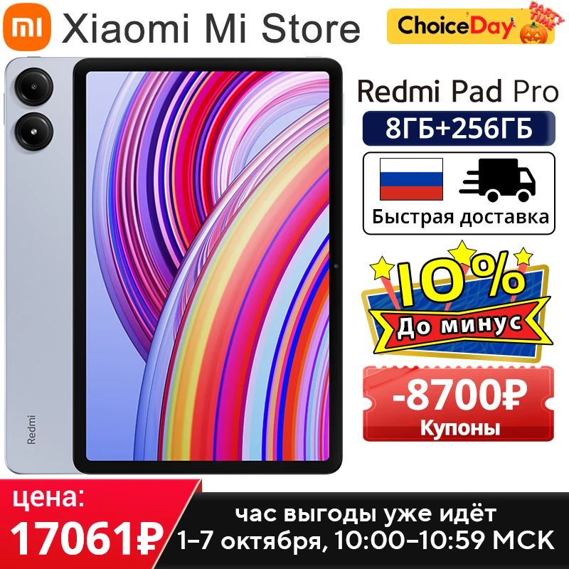Глобальная версия xiaomi redmi pad pro mi tablet 33 вт
