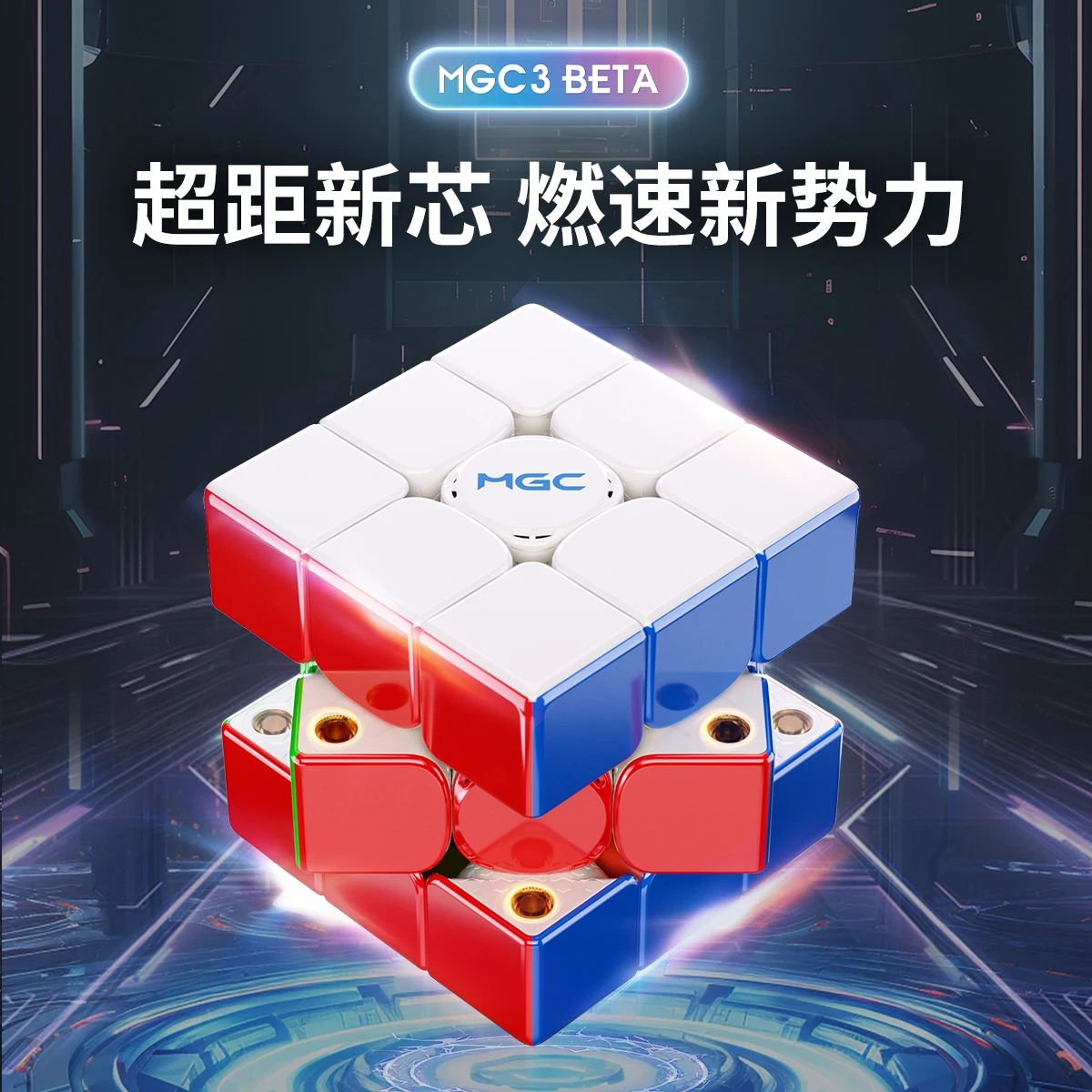 [judycube] yj mgc 3 beta магнитный - Фотография_2