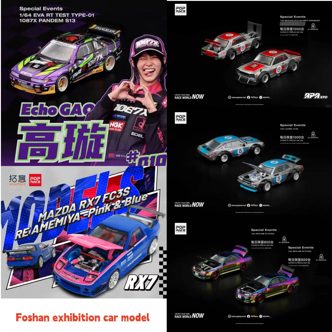 Фошань exhibition limited gtr v8 r32 r33 rx7 номер eva