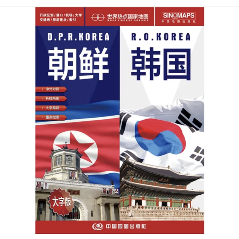 46x34 дюйма d.p.r.korea & r.o.korea - Фотография_2
