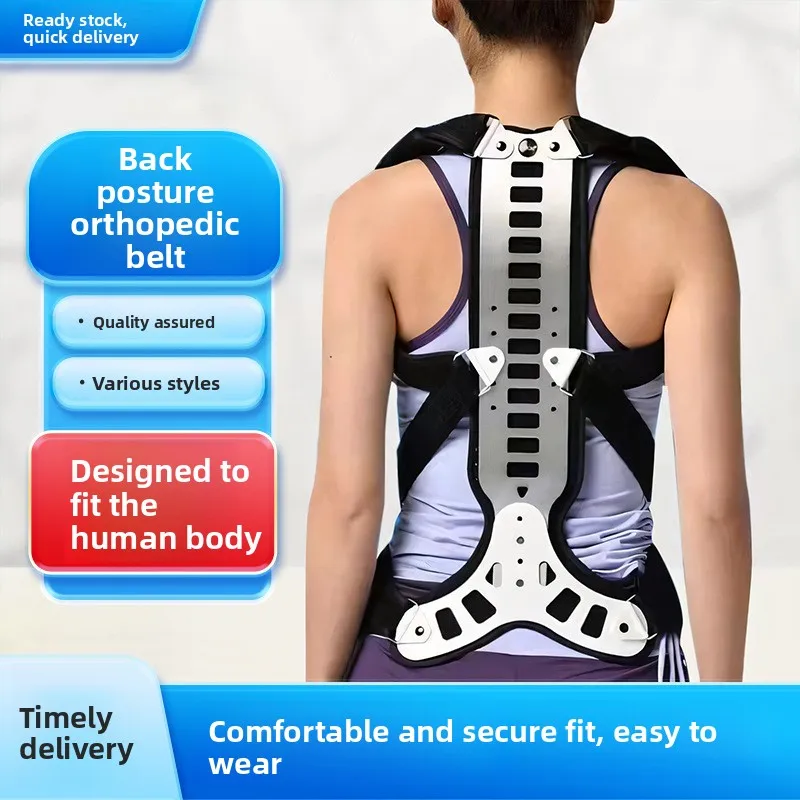 Корректор осанки позвоночника для