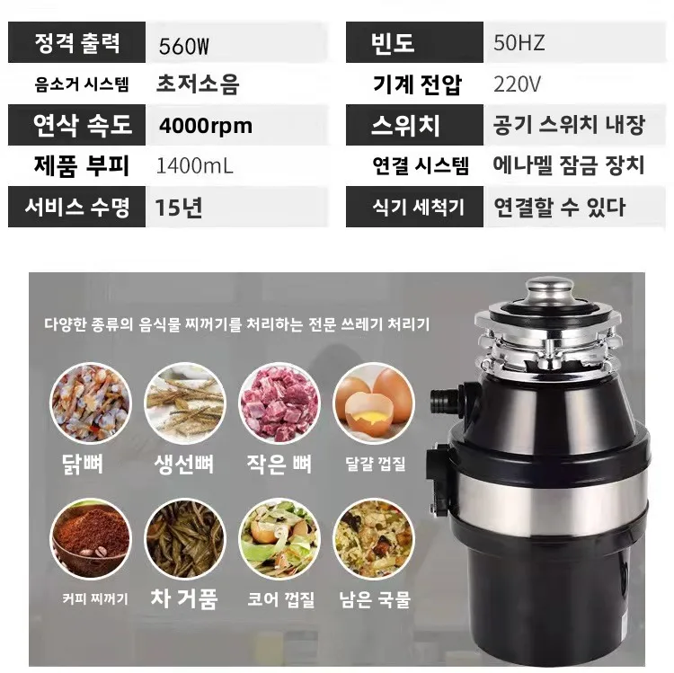 220 в измельчитель пищевых отходов - Фотография_6