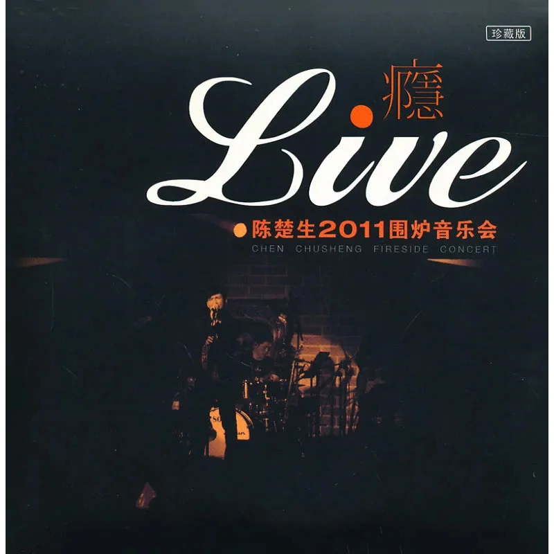 Подлинный альбом chen chusheng - Фотография_5