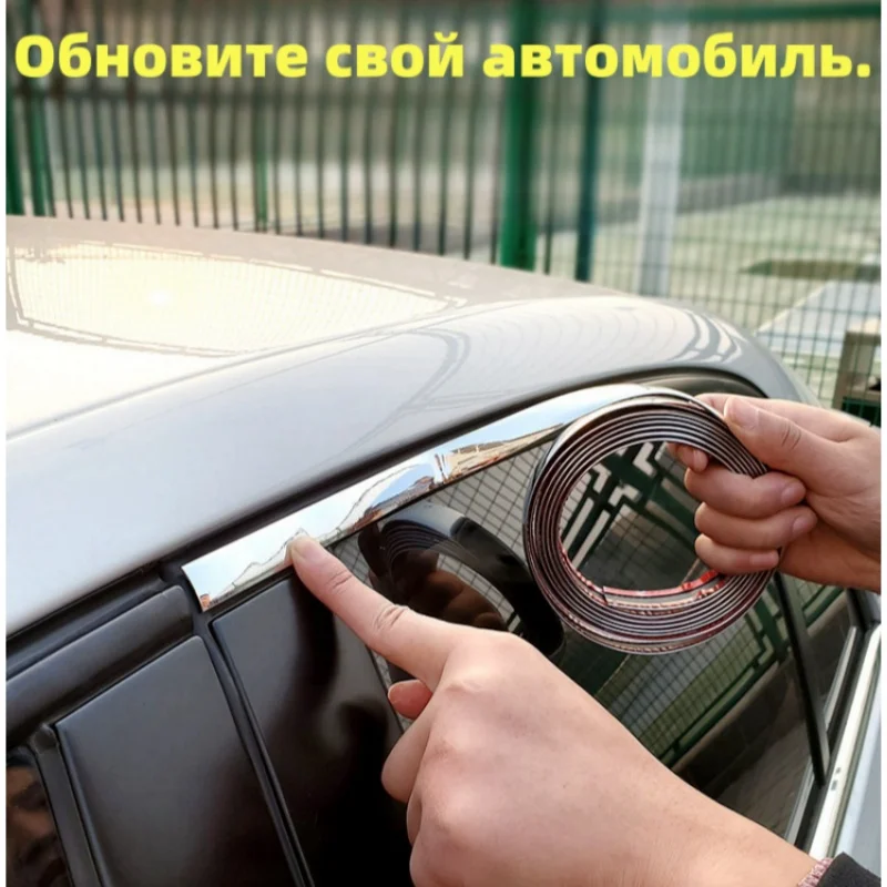5 м внешняя автомобильная хромированная полоса кузова - Фотография_3
