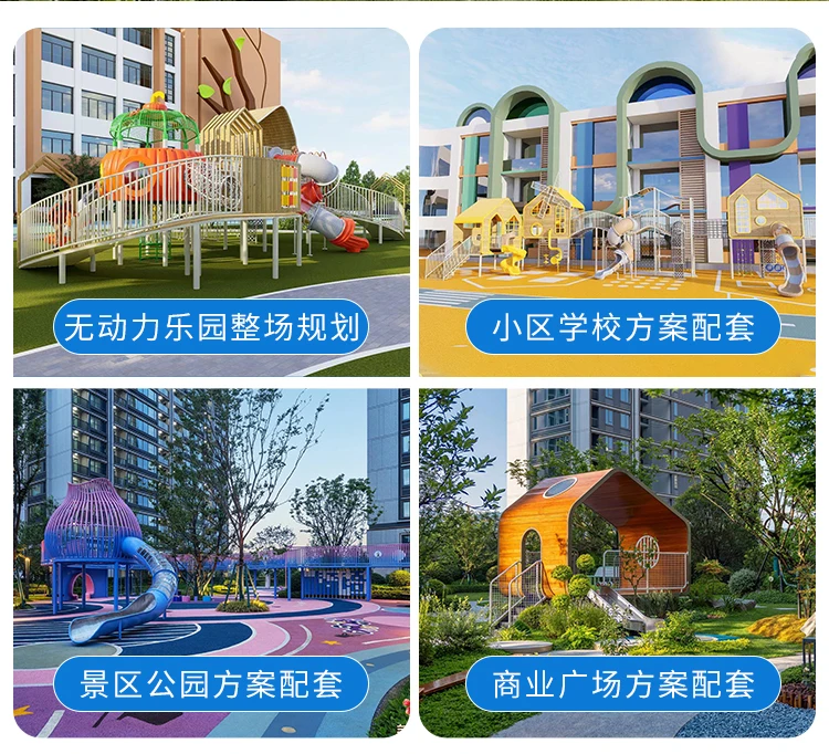 Детское игровое оборудование на открытом воздухе - Фотография_3