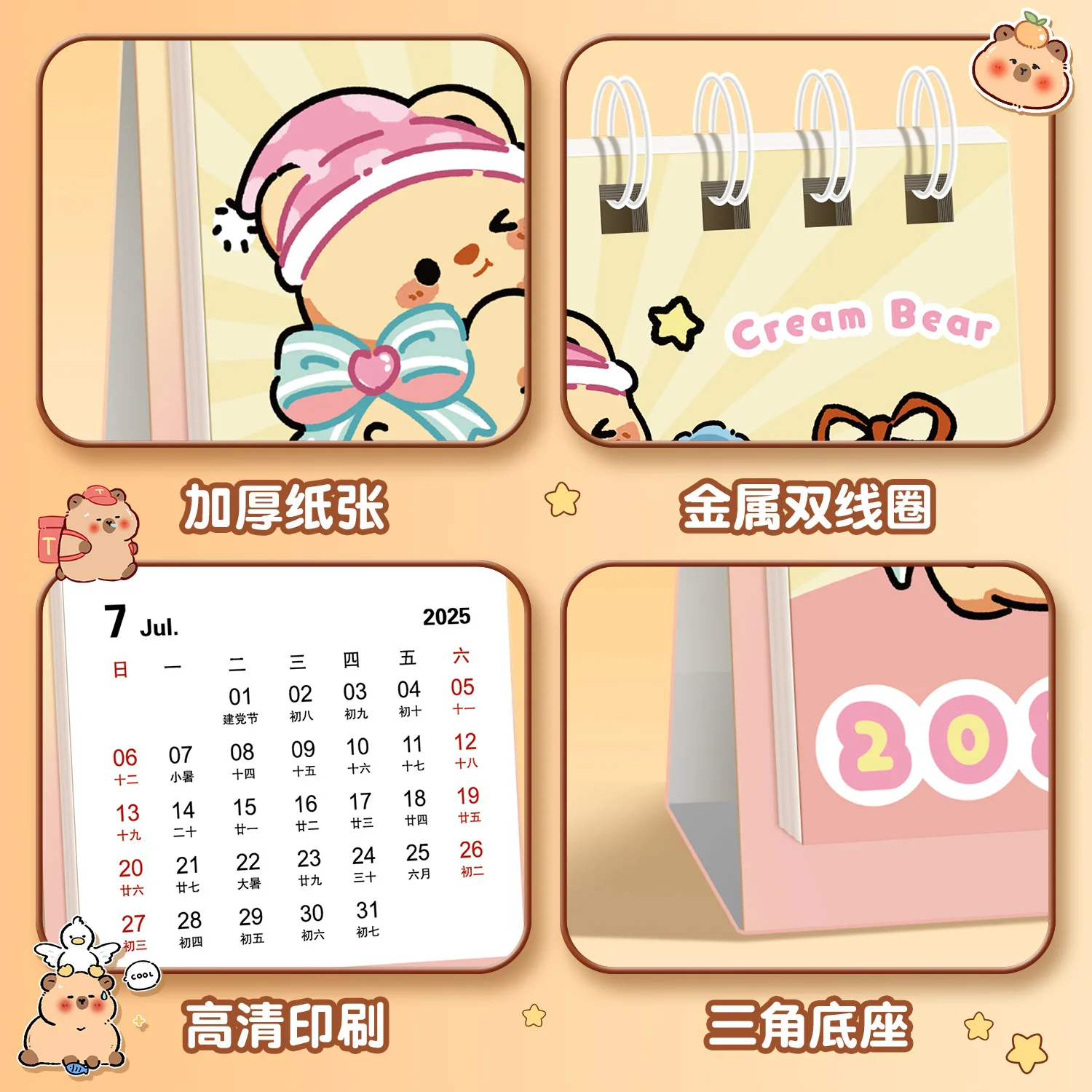 Календарь на 2026 год капибара - Фотография_4