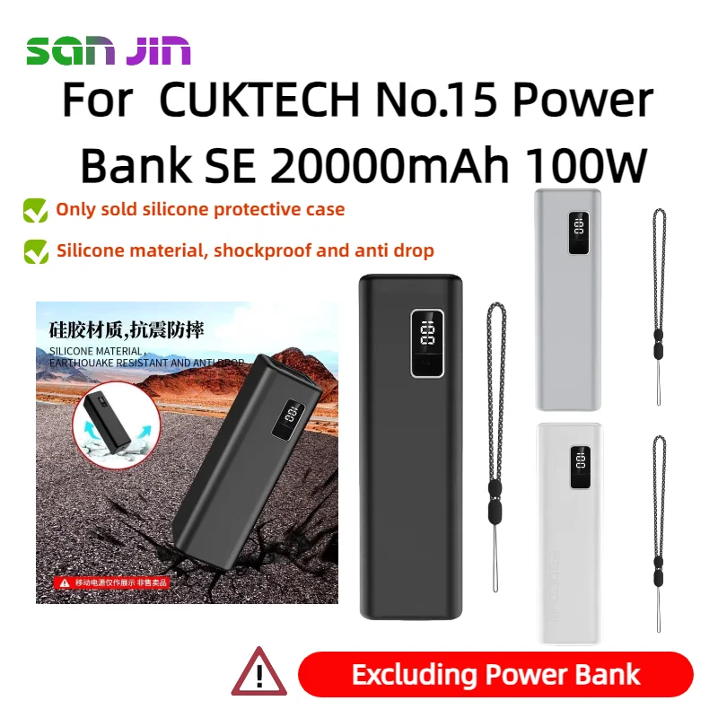 Силиконовый защитный чехол для cuktech no.15 se power bank 20000 мач