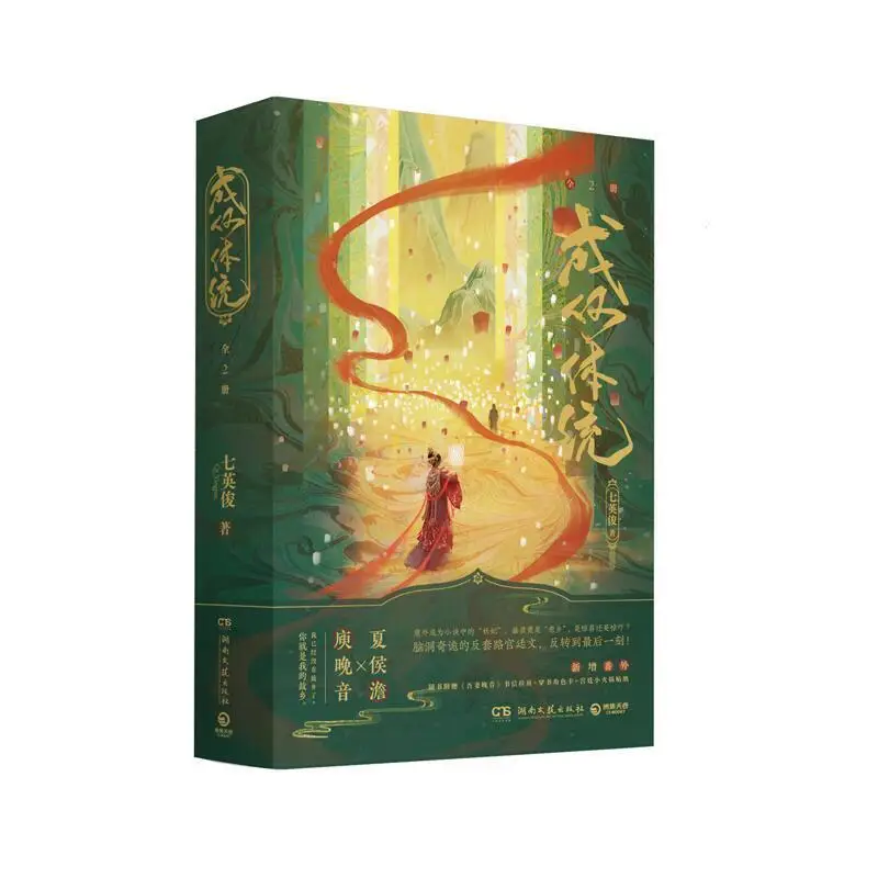 Книга романов cheng he ti tong все 2 книги wang churan - Фотография_6