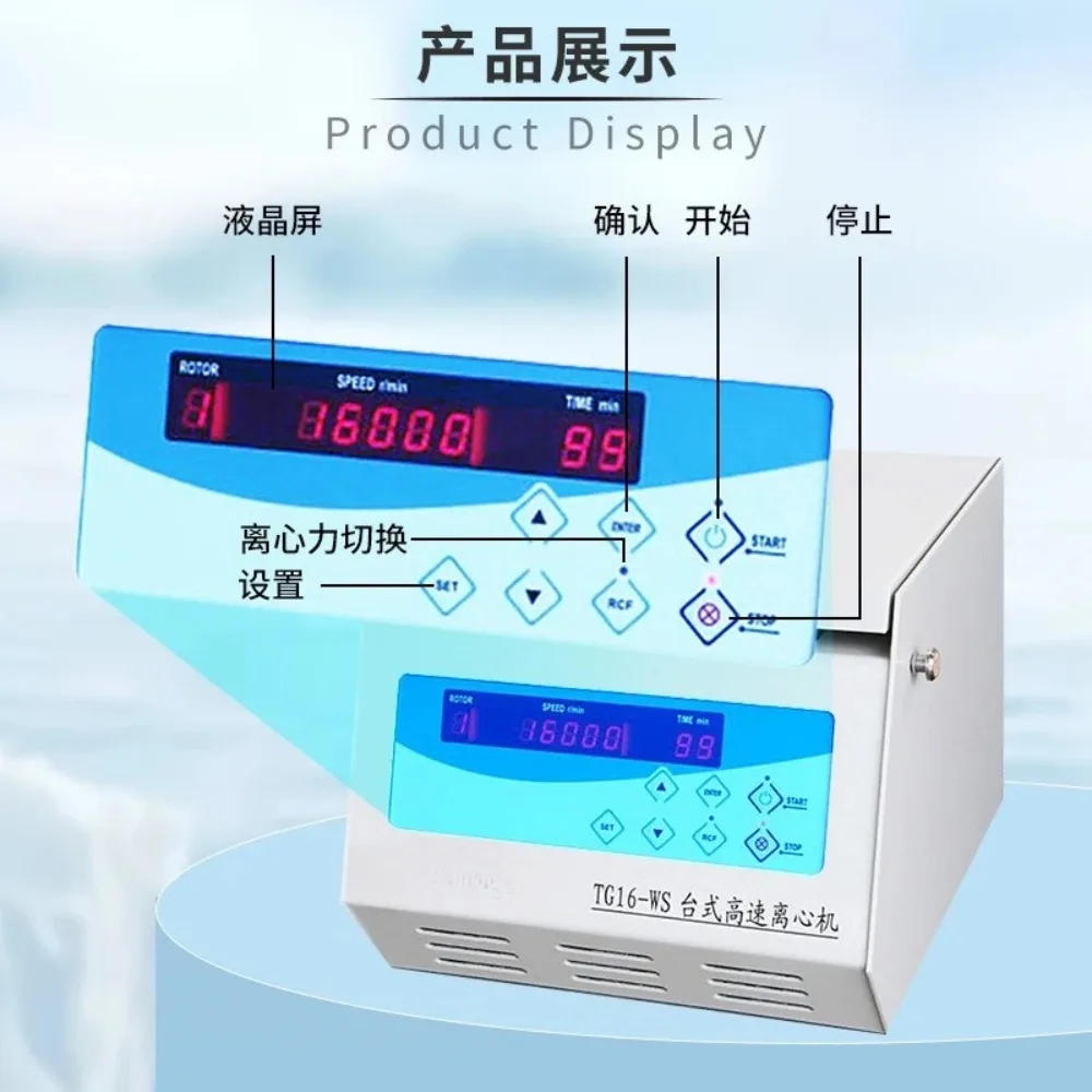 Tg16-ws лабораторная 16000 об/мин - Фотография_5