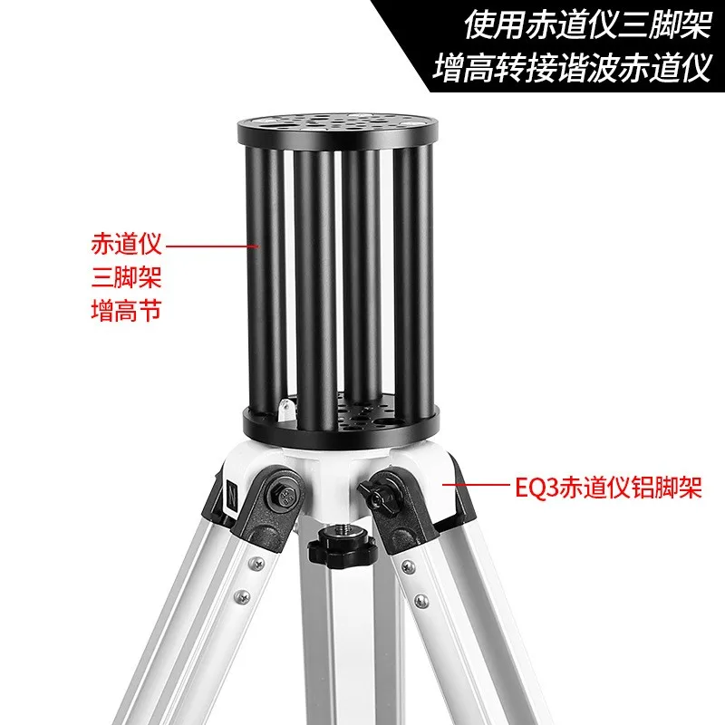 Angeleye 300, увеличивающая рост секция am5