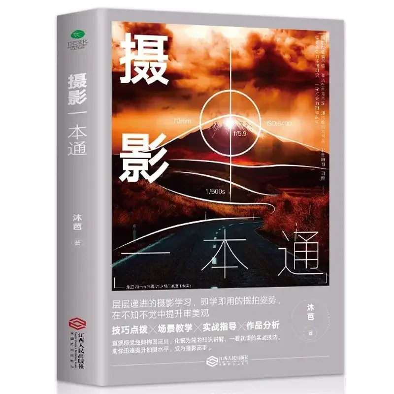 Книга для фотосъемки «одноточечный»