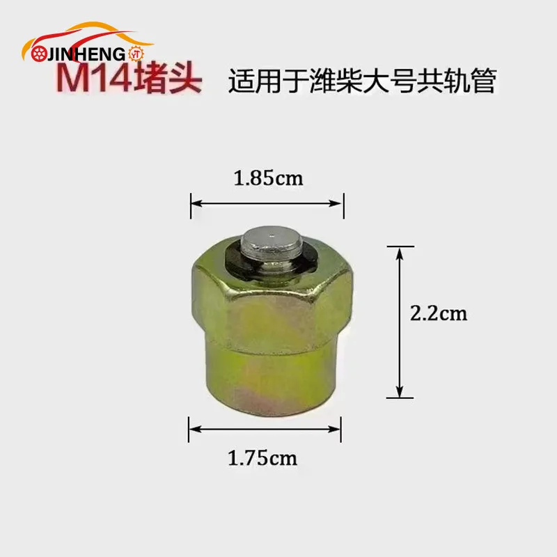 Заглушка трубки common rail крышка - Фотография_3