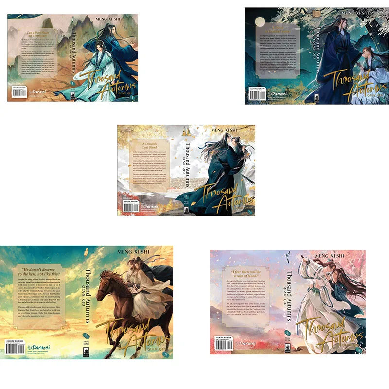 Qianqiu том 1-5 эрха и его белый