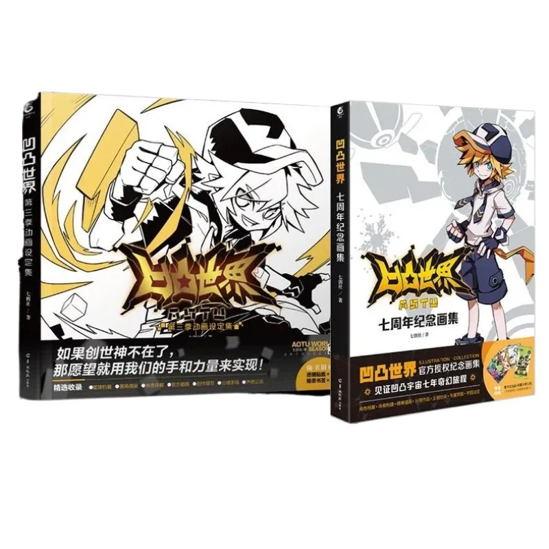 2 книги aotu world vol - Фотография_5