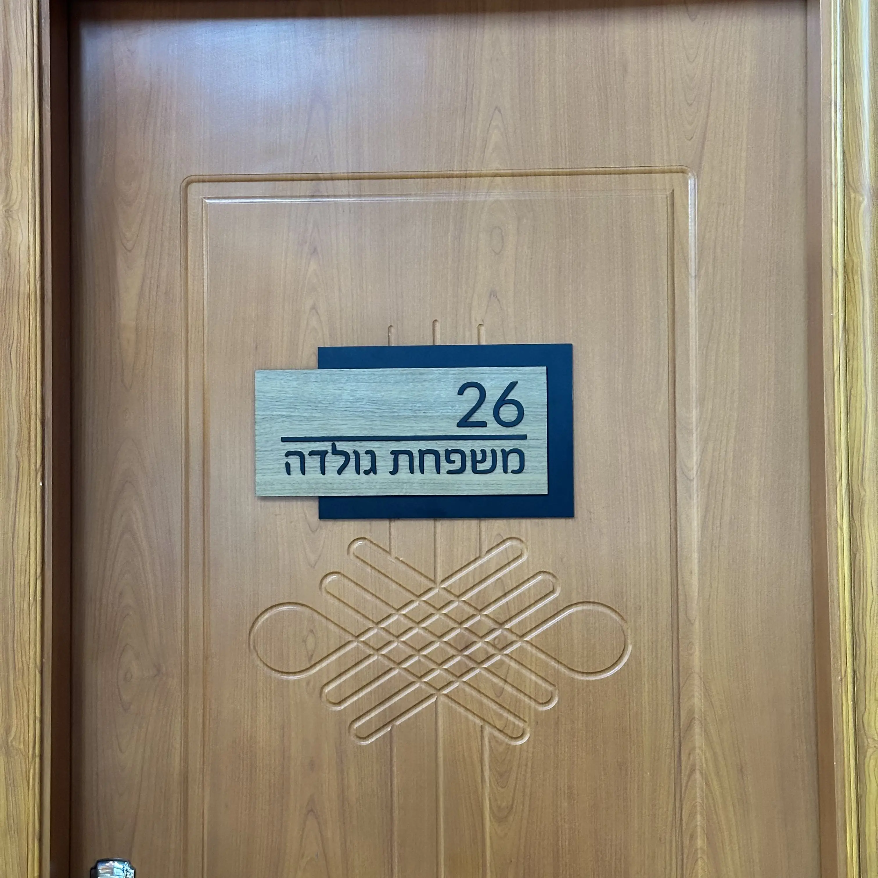 Изготовленный на заказ иврит - Фотография_5