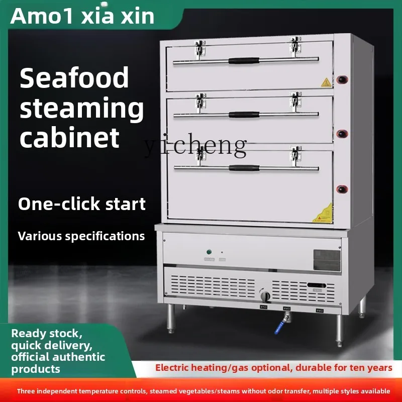 Коммерческий трехдверный пароварка xl для морепродуктов