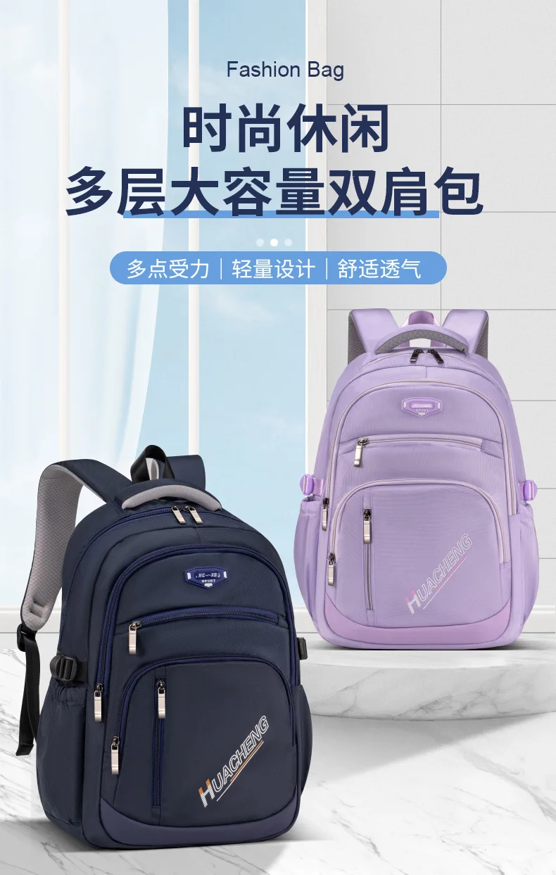 Новый модный школьный рюкзак для подростков