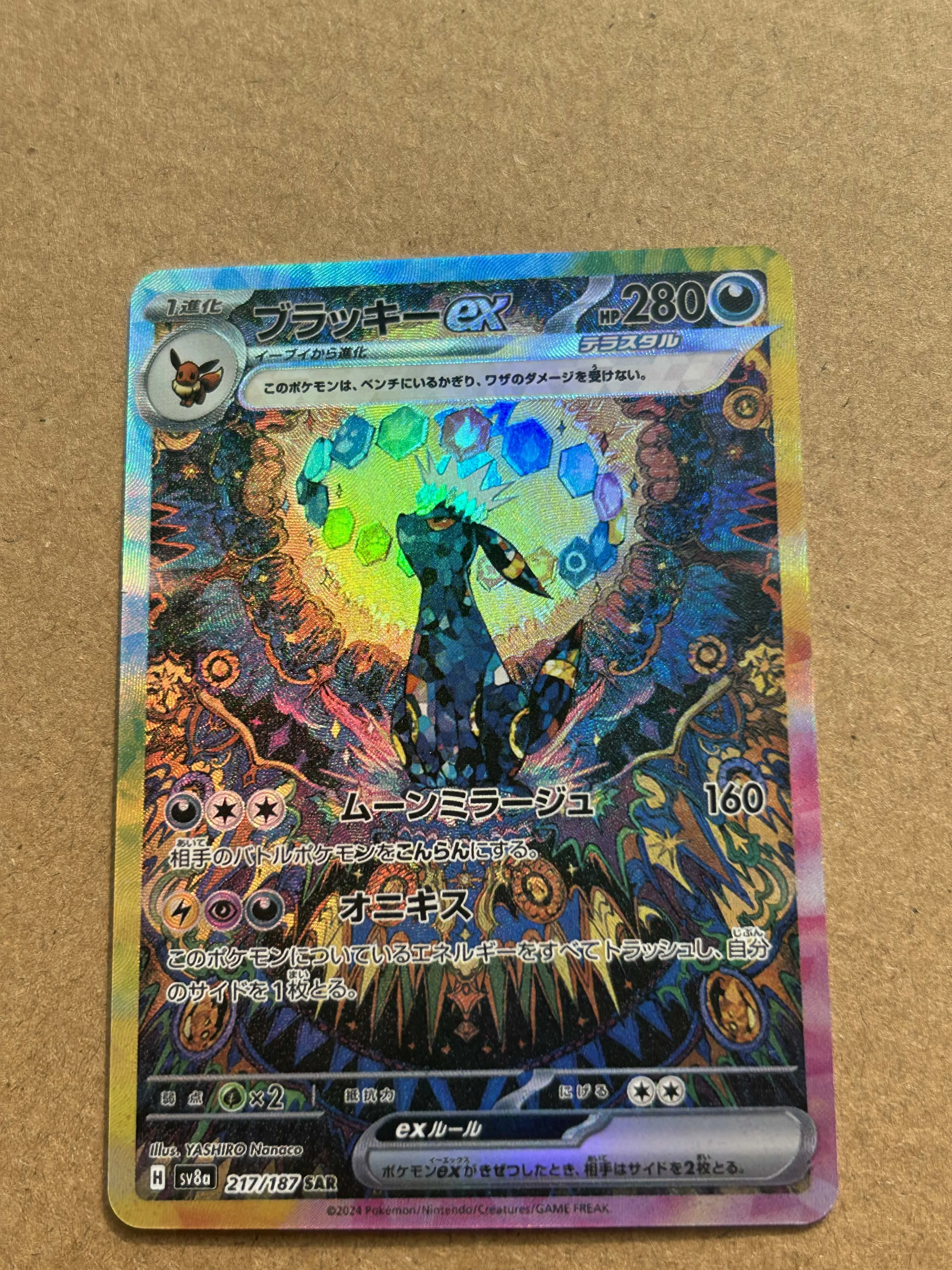 Ptcg sv8 eeveelution 151 - Фотография_2