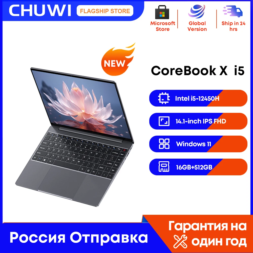 Игровой ноутбук chuwi corebook x intel core i5 12450h