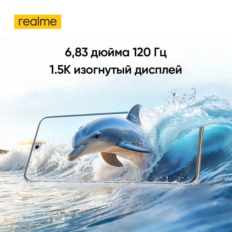 [мировая премьера] смартфон realme - Фотография_5