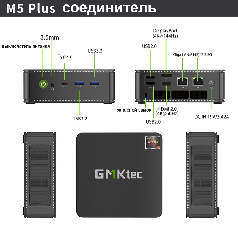 Мини-пк gmktec m5 plus amd ryzen 7 5825u ddr4 3200 мгц wi-fi6e bt5 - Фотография_2