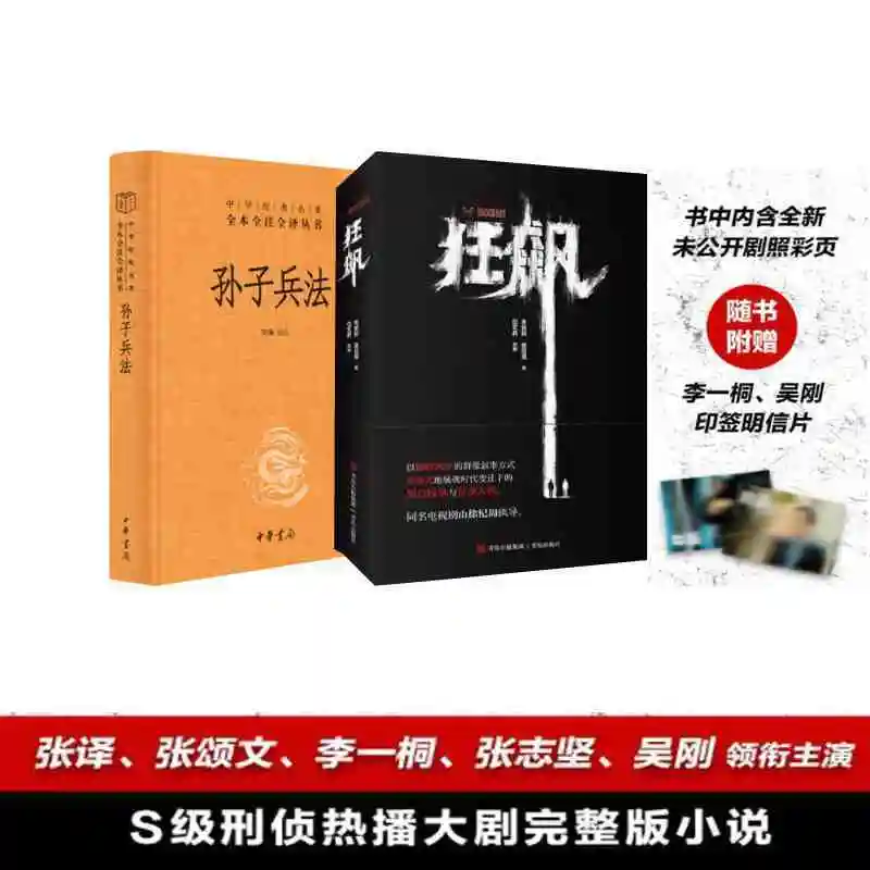 Spot kuang biao gao qi qiang wild storm an xin