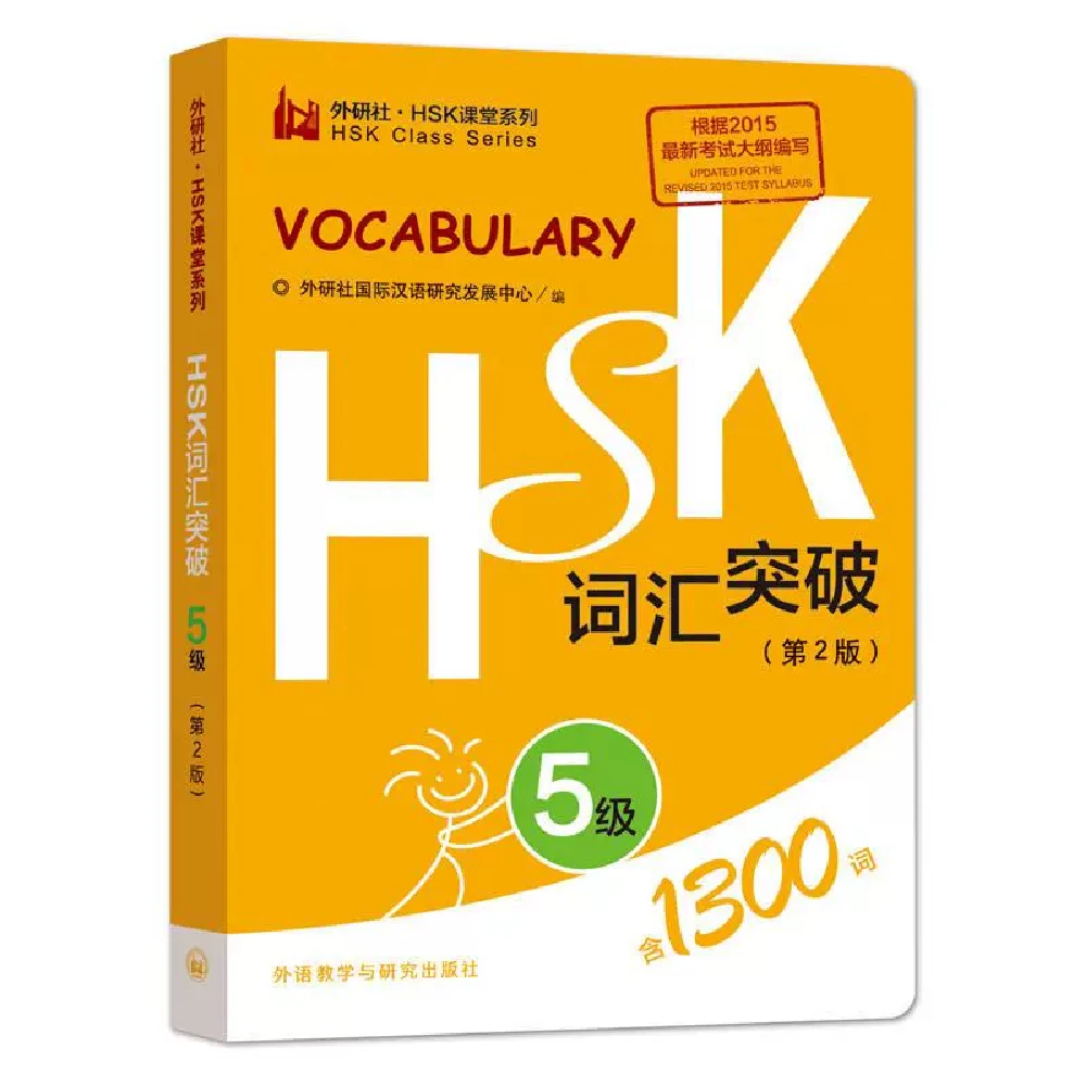 Китайский словарный запас hsk изучает - Фотография_5
