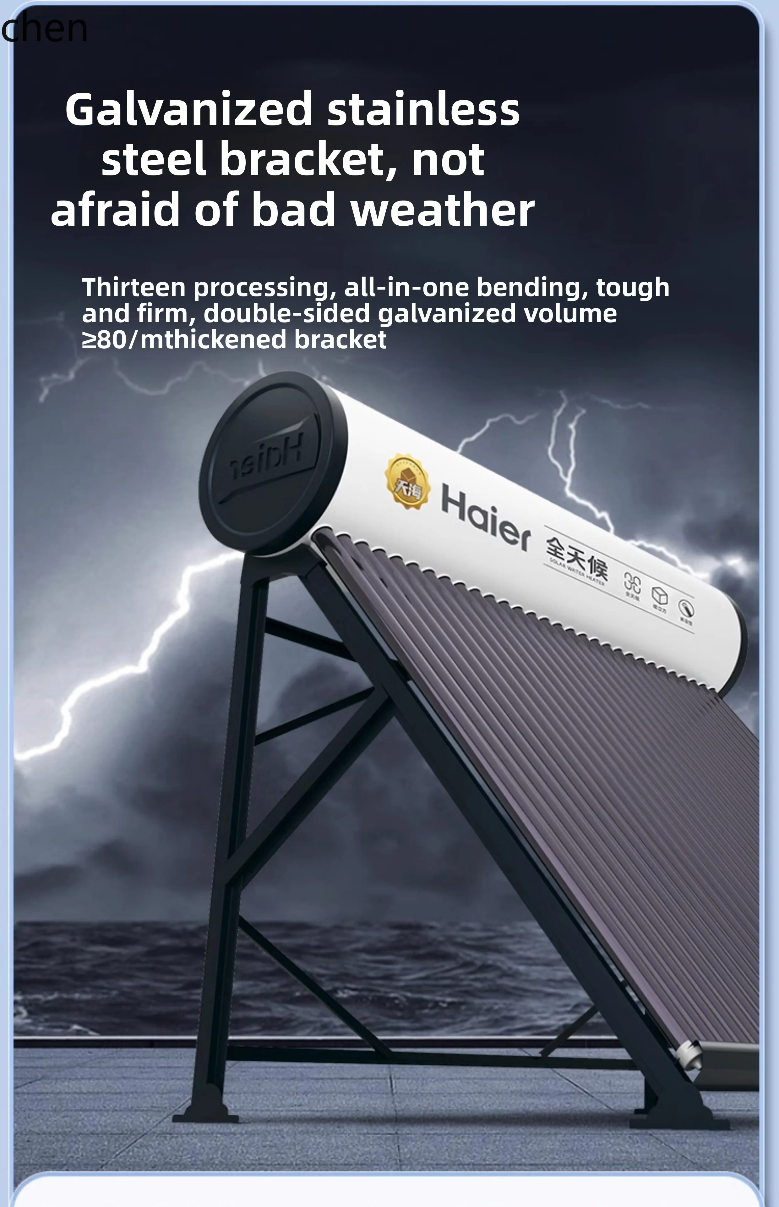 Htt haier солнечный водонагреватель - Фотография_2