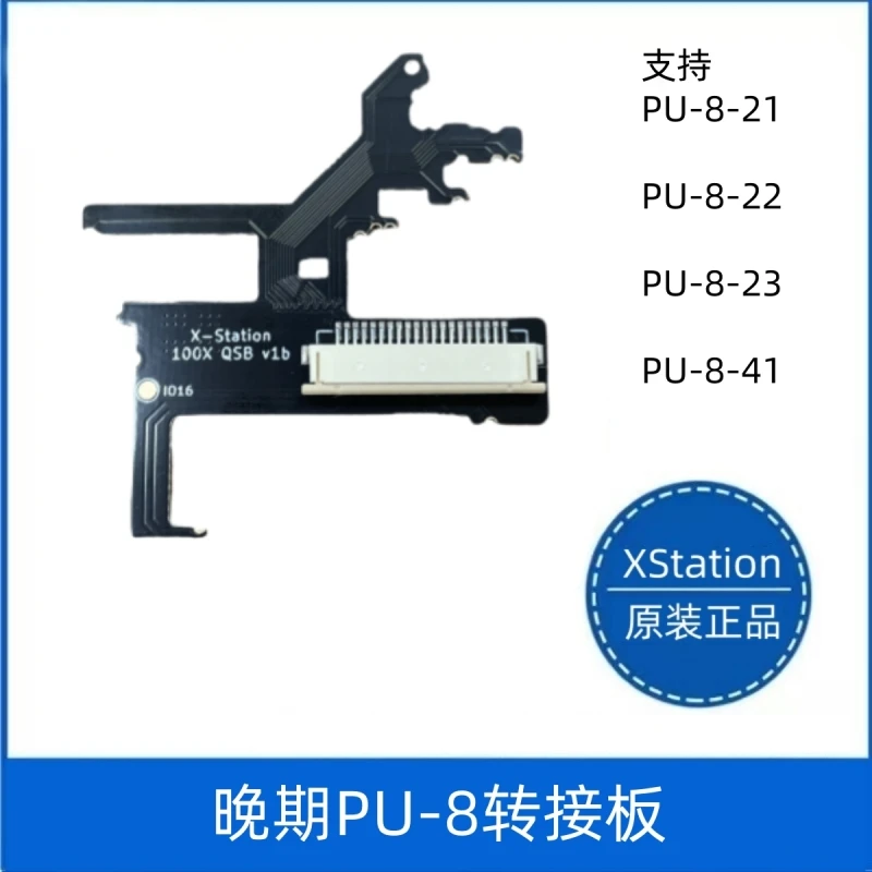 Аксессуары для платы адаптера xstation - Фотография_3