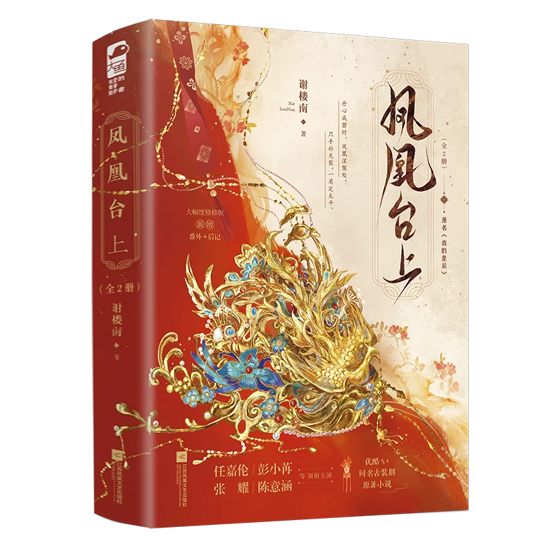 Оригинальный роман «любовь и корона» - Фотография_6