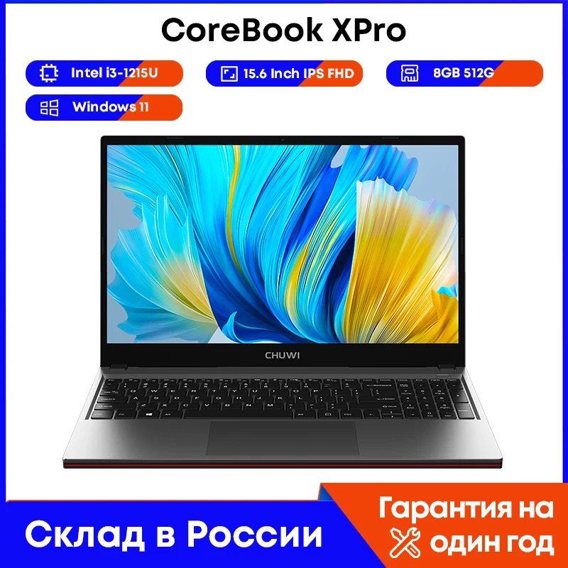 Chuwi corebook xpro 15