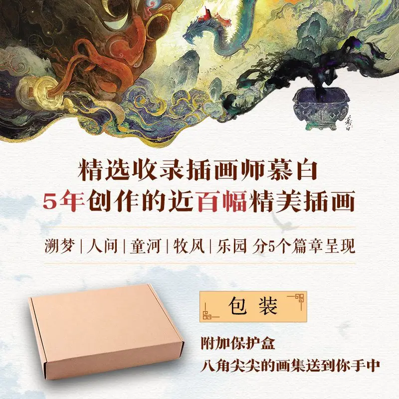 Книга альбома liu guang hui xiang - Фотография_6