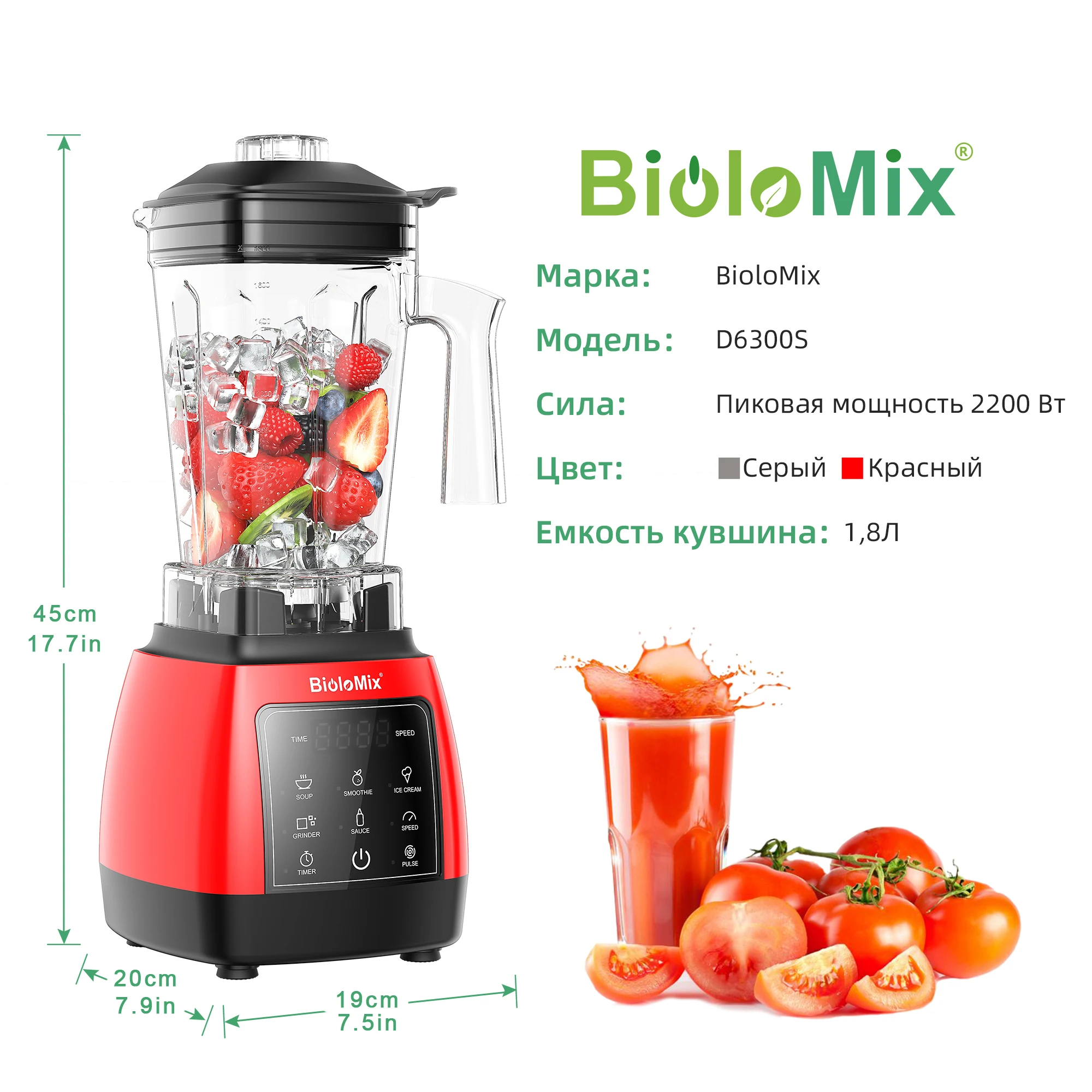 Biolomix цифровой без bpa 1 - Фотография_6