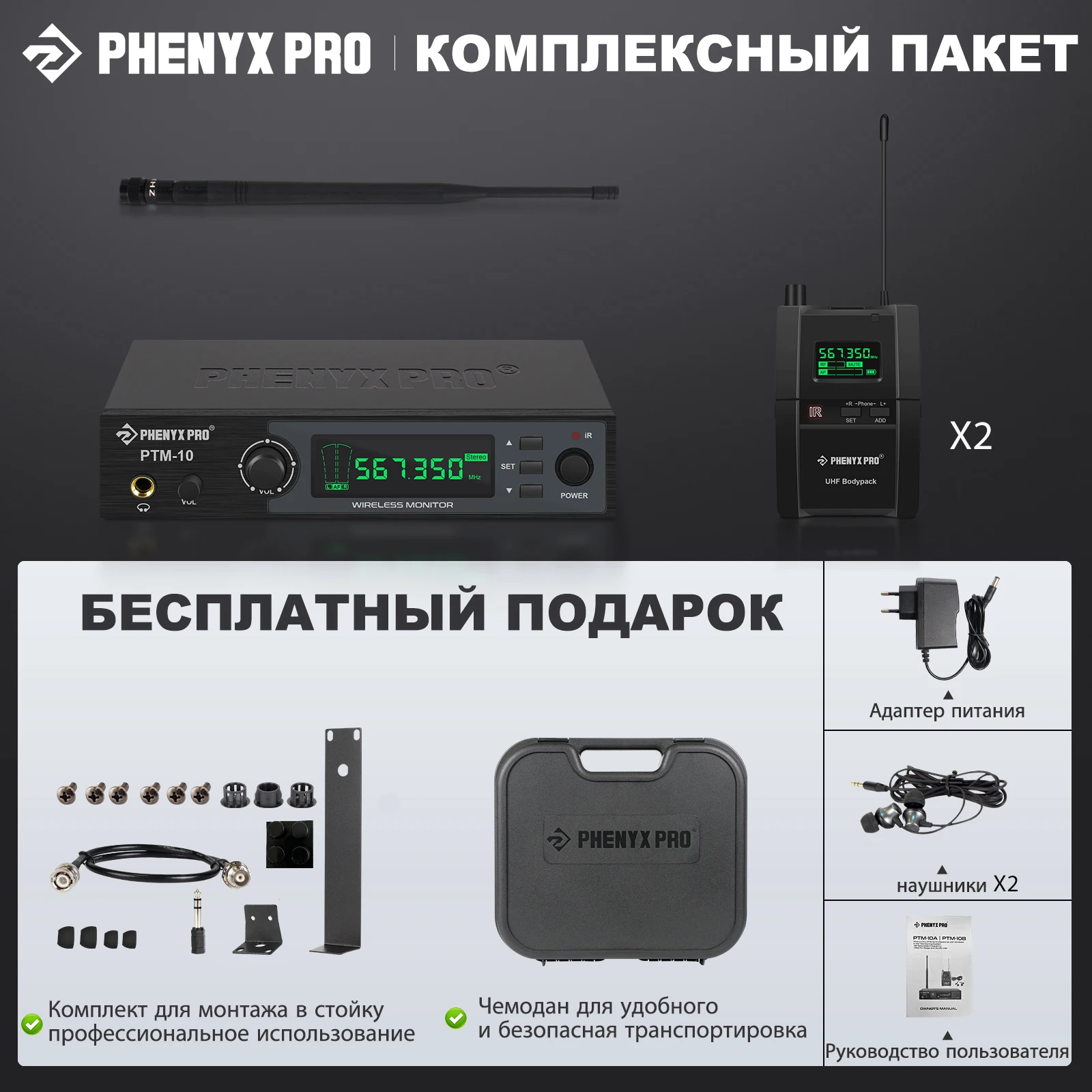 Система ушного монитора phenyx pro - Фотография_6