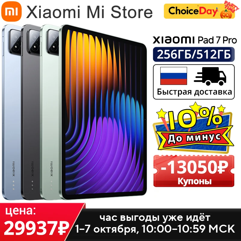 Глобальная версия xiaomi pad 7 pro snapdragon 8s gen 3 mi tablet 11