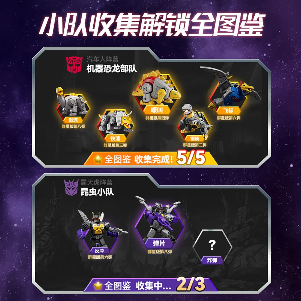 Оригинальные blokees transformers galaxy version vol - Фотография_6