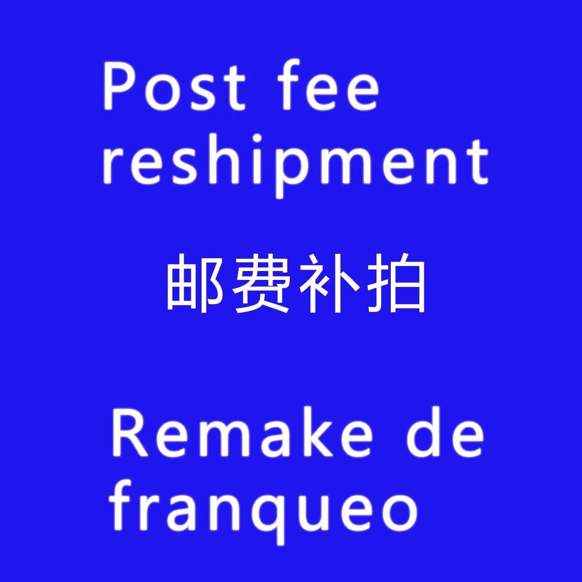 Почтовая плата за повторную отправку - Фотография_4