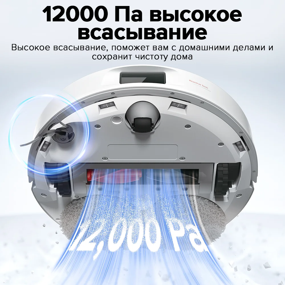 Робот-пылесос roborock qrevo 5ae = qrevo c - Фотография_2
