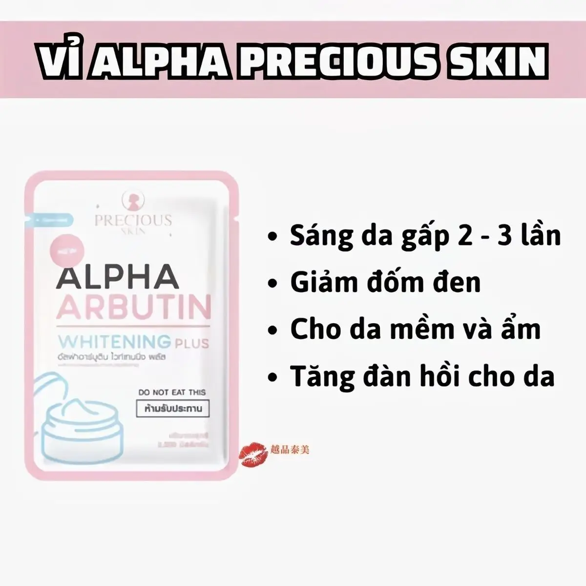 Альфа-арбутин, отбеливающий лосьон для тела - Фотография_5