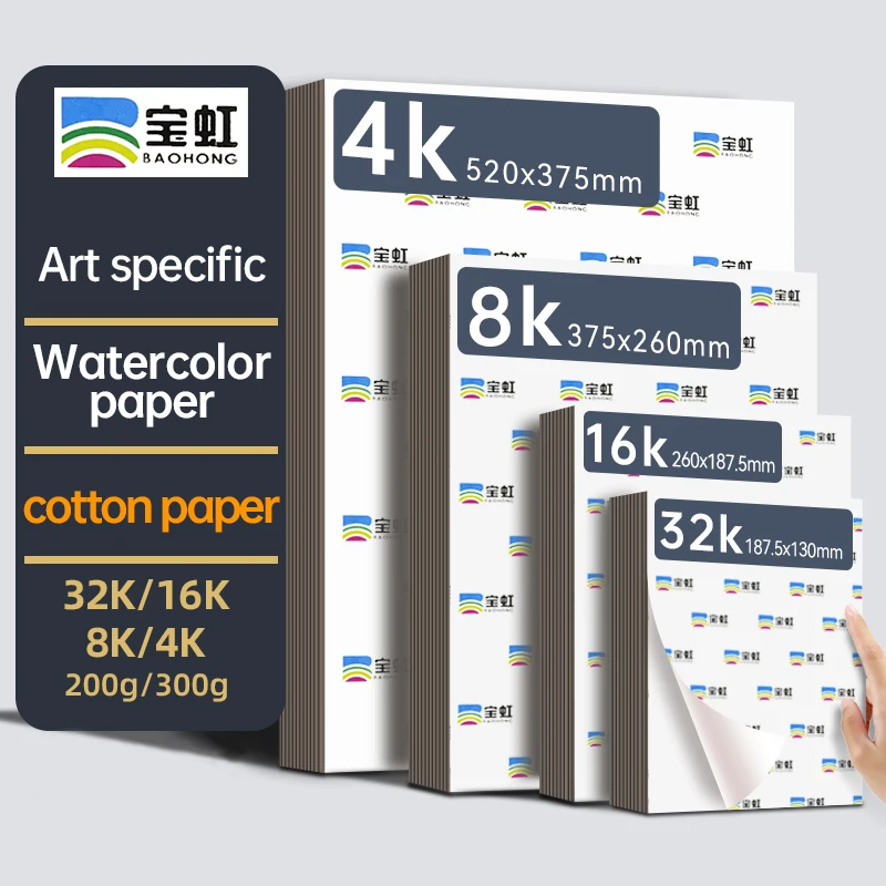 Baohong 200 г 300 г 100% хлопок