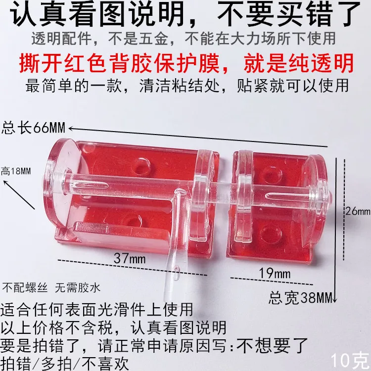 Прозрачная акриловая дверная защелка