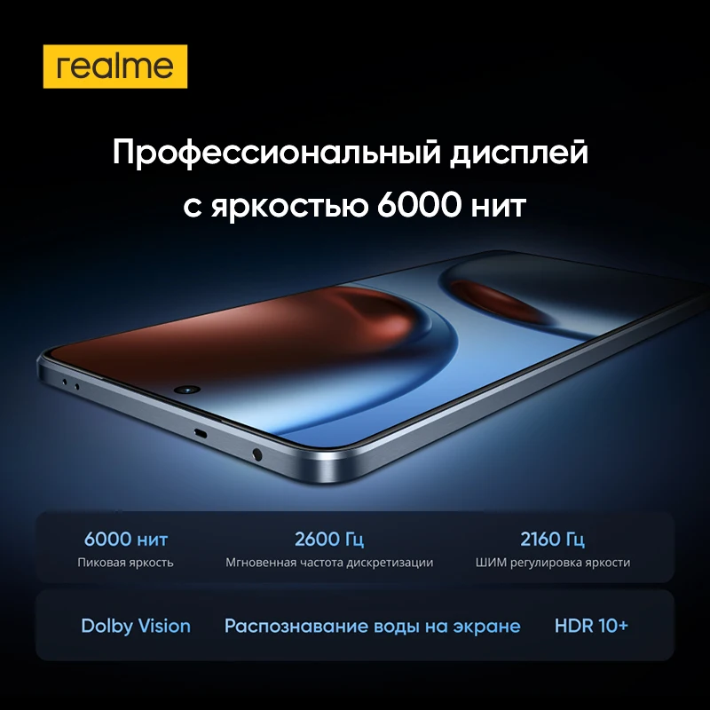 [мировая премьера] смартфон realme - Фотография_6