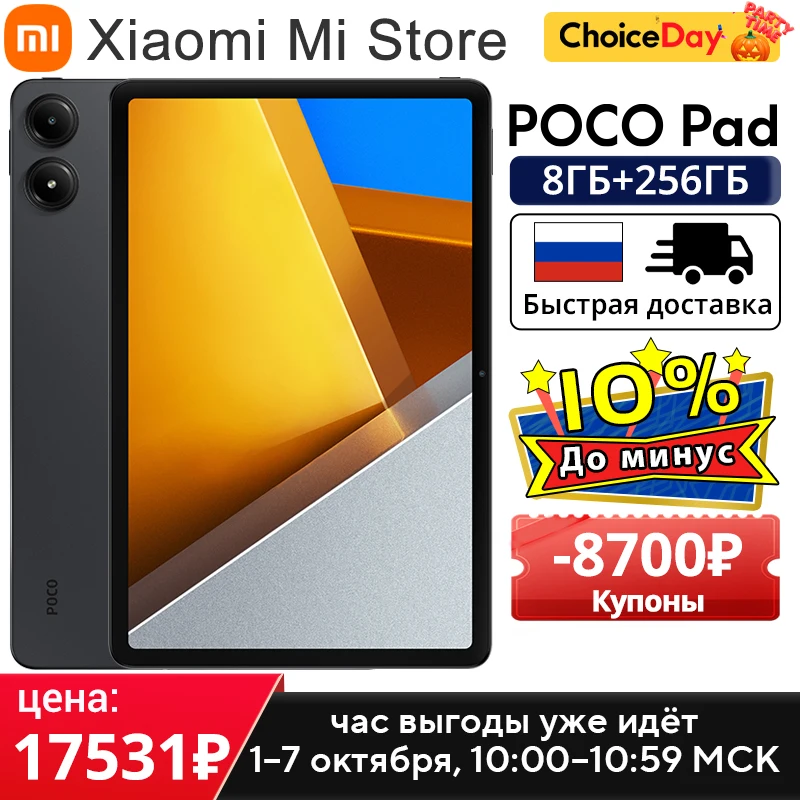 Poco pad global version колонки snapdragon 7s gen 2 quad