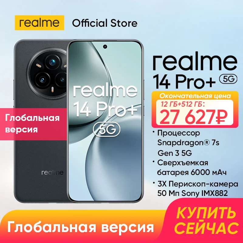 [мировая премьера] смартфон realme